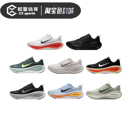 耐克超级迈柔NIKE VOMERO PLUS运动训练缓震专业跑鞋HV8150