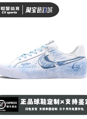 【定制球鞋】耐克Nike Court Royale蓝羽微风清新白蓝板鞋休闲鞋