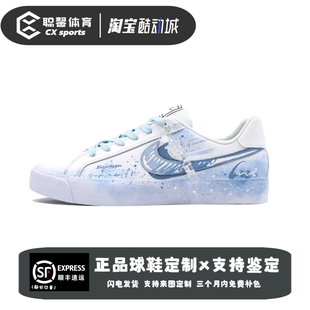 Royale蓝羽微风清新白蓝板鞋 Court 耐克Nike 休闲鞋 定制球鞋