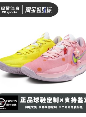 【定制球鞋】Nike Precision 6粉黄鸳鸯手绘涂鸦潮流低帮篮球鞋
