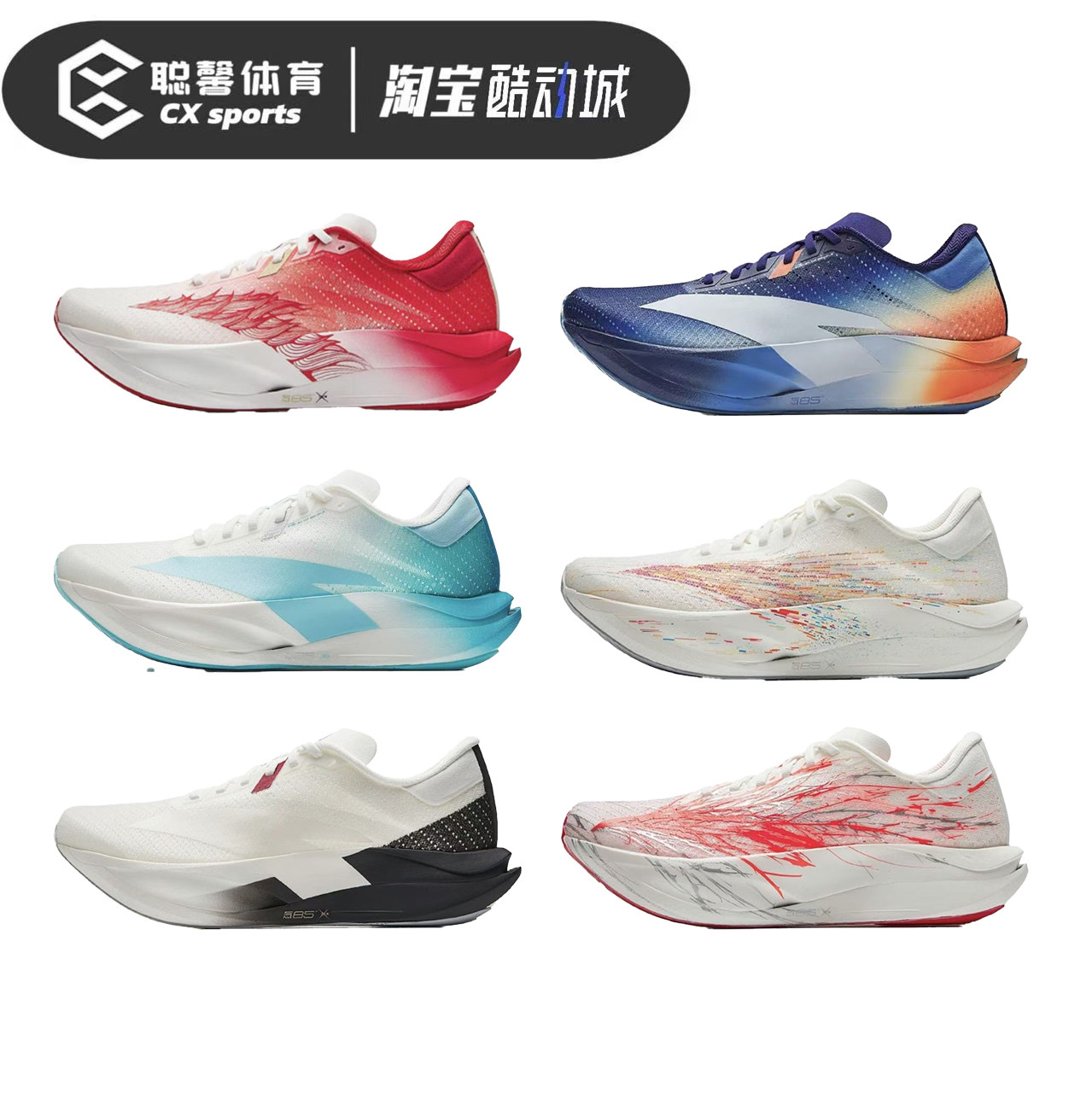 安踏C2027.0心跳竞速跑步鞋图片