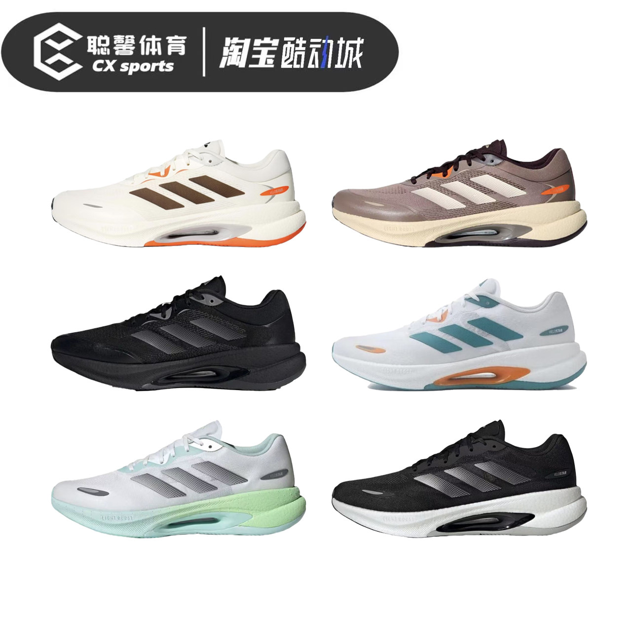 【旗舰同款】adidas VELOSTAR驰步黑白低帮休闲跑步鞋男女HQ7281