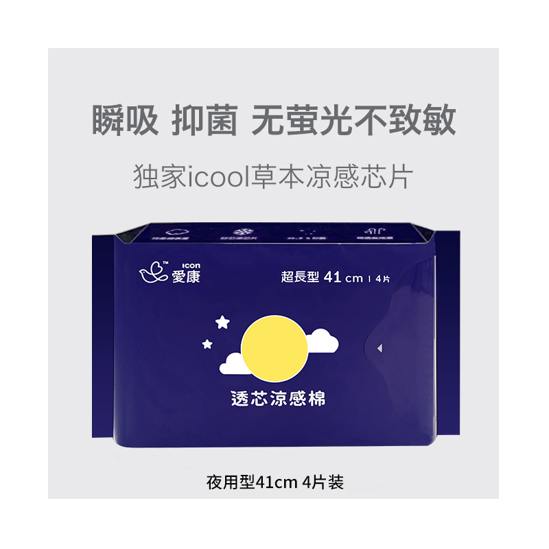 爱康草本凉感夜用卫生巾超薄透气