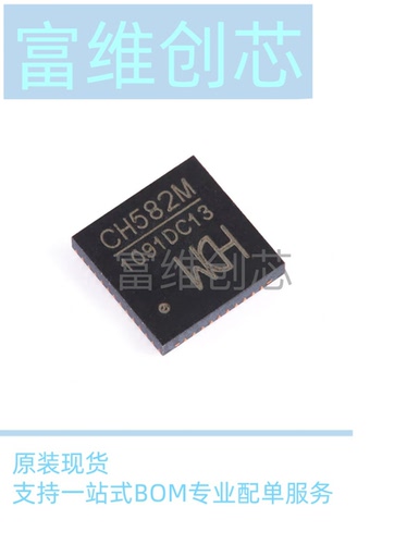 原装正品 CH582M QFN-48 集成BLE无线通讯的32位MCU微控制器芯片