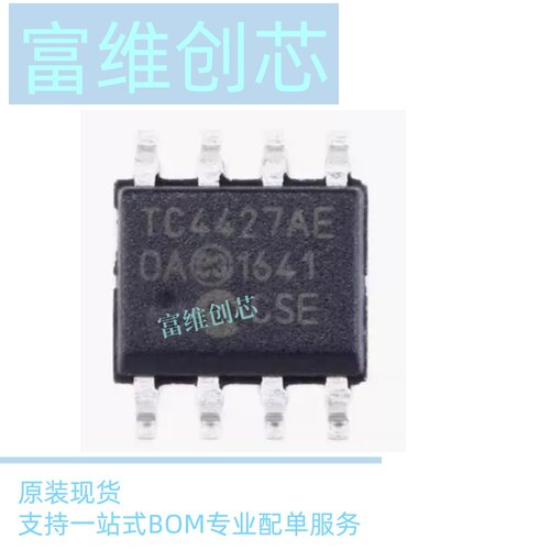 TC4429 全新原装正品TC4429EOA TC4429COA SOP-8 IC芯片