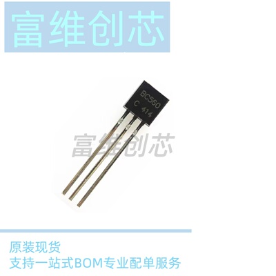 音频推动功率管BC550C BC560C BC550B BC560B TO-92全新原装 10只