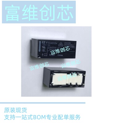 全新原装现货 功率继电器F1CA012V 8脚/5A/F1CA024V/F1CA12V 原装