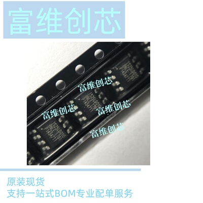 全新原装 IS25LQ010B-JNLE IS25LQ010 SOP-8 NOR闪存储存器芯片