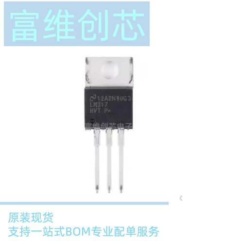 LM317HVT LM317 LM317HV 全新原装 直插三极管 TO-220 三端稳压管