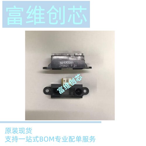 红外测距传感器模块 GP2Y0A21YK0F 10-80cm 距离传感器  智能小车