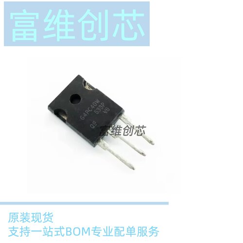 G4PC40 IRG4PC40W全新原装IRG4PC40WPBF G4PC40W TO-247 40A 600V