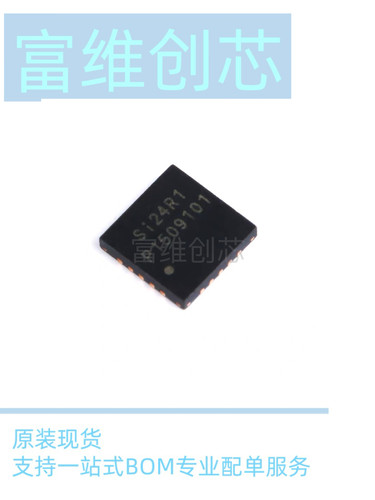 全新原装现货贴片 SI24R1 QFN-20 2.4G无线射频收发 无线收发芯片