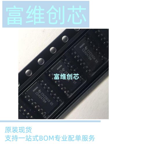 原装正品CD4047BM96 SOIC-14 CMOS低功耗单稳态/不稳定多谐振荡器