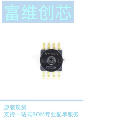 MPXV7007GC6U FREESCALE SOP-8 原装现货 MPXV7007G MPXV7007GC6U