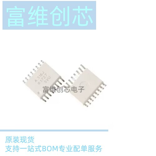 全新进口原装 HCPL-316J SOP16 丝印A316J IGBT驱动光耦 现货直拍
