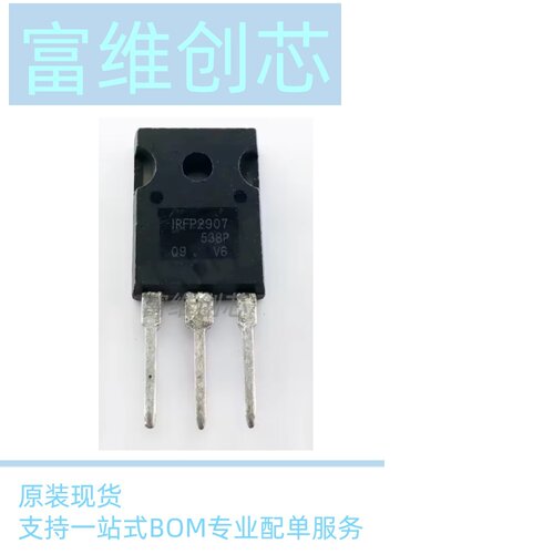 原装正品 IRFP2907PBF TO-247 N沟道75V/209A 直插MOSFET场效应管