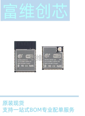 ESPS3-32E-N4 Wi-Fi+蓝牙5.0模组 ESP32-S3芯片 32位双核MCU模块