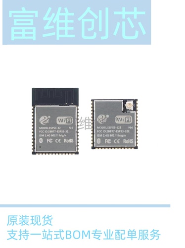 ESPS3-32E-N4 Wi-Fi+蓝牙5.0模组 ESP32-S3芯片 32位双核MCU模块