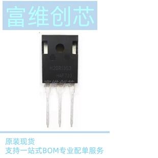 IR1353 BGT管 H30R1353 TO-247电磁炉功率管大功率全新 30A 1350V
