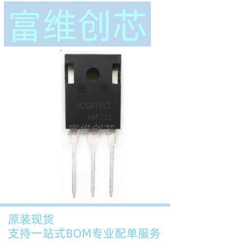IR1353 BGT管 H30R1353 TO-247电磁炉功率管大功率全新 30A 1350V