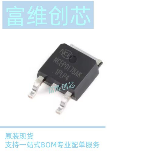 全新原装现货 NCEP0178AK TO-252-2 100V/78A N沟道MOS场效应管
