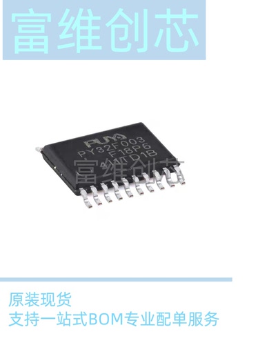 原装PY32F003F18P6TU TSSOP-20 ARM Cortex-M0 32位微控制器-MCU