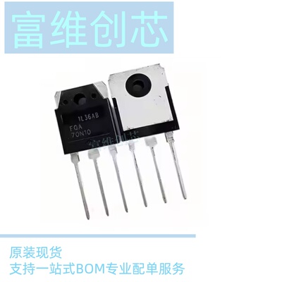 全新原装正品 FQA70N10 场效应管 100V70A TO-247 三极管 70N10