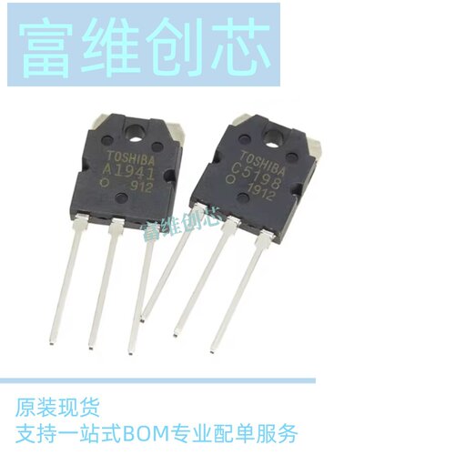 现货A1941 C5198音频功率管2SA1941 2SC5198全新原装TO-3功放对管
