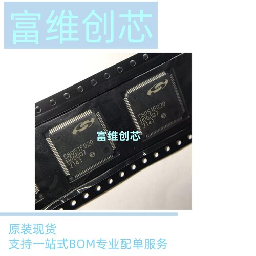全新原装C8051F020-GQ TQFP100单片机芯片配件电子元件专业配单ic