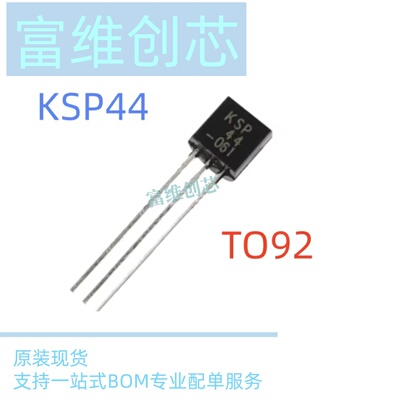 全新原装KSP44 KSP94 KSP42 KSP92直插三极管0.3A/400V TO-92现货