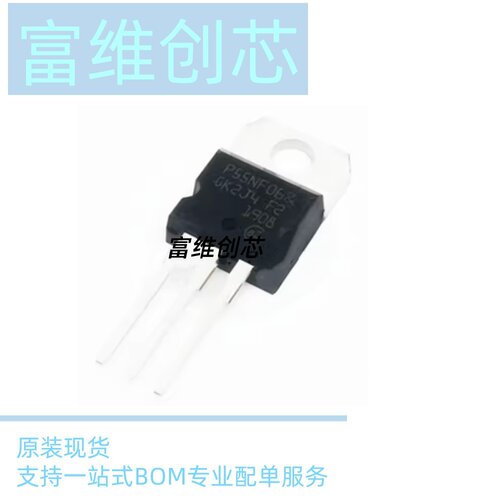 全新原装现货STP55NF06 STP60NF06 STP65NF06场效应 MOS管 三极管