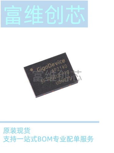 原装正品 GD5F1GQ5UEYIGR WSON-8 1Gb SLC NAND闪存芯片