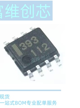 全新原装进口 UPC393G2-E1 丝印393 贴片SOP8 现货可直拍 可配单