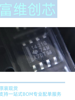 TL1431QDR 丝印1431Q SOP8 贴片 全新原装正品现货 TL1431Q TI