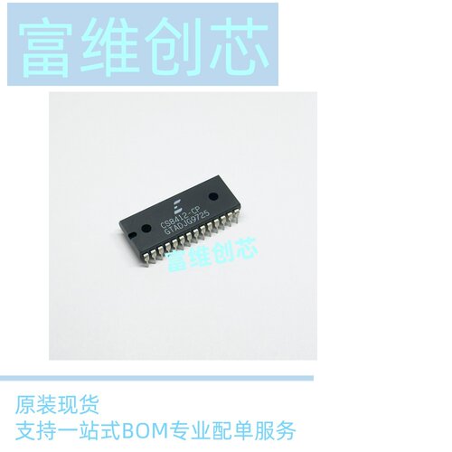 全新原装现货 CS8412CP CS8412-CP 音响解码 数字音频接口 接收器