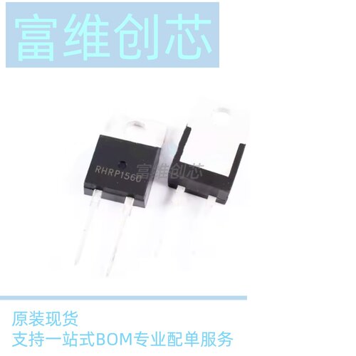 RHRP1560 TO-220 直插肖特基二极管 全新原装HRP1560 TO-220 现货