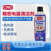 美国CRC02016C精密电器清洁剂pcb洗线路板复活快干摇杆漂移喷剂PR