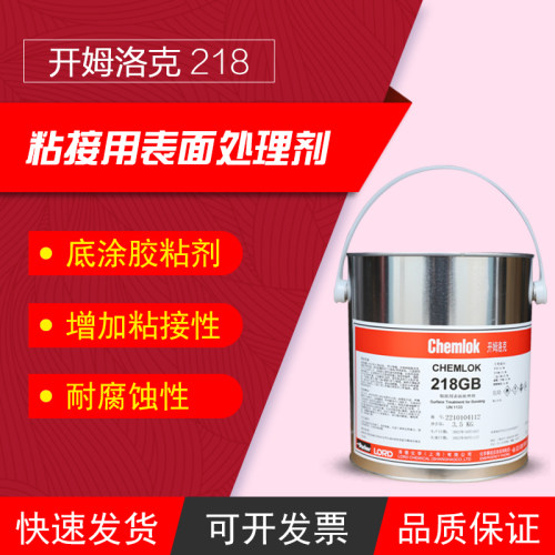 开姆洛克218 浇注型胶水胶辊脚轮聚氨酯粘接剂1kg/3.5kg/18kg