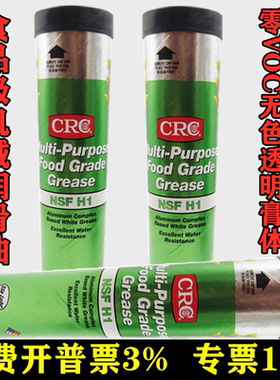 美国CRC SL35600食品级油脂白色膏体条装铝基混合H1食用级润滑脂