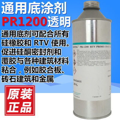 Dow Corning道康宁PR1200 RTV底漆硅胶专用底涂漆 309g