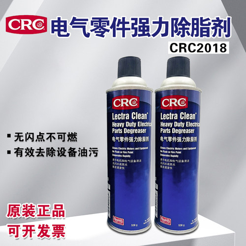 美国CRCPR02018强力除油剂