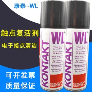 KONTAKT/康泰 KONTAKT WL电子接点复活剂 71013-AF 400mL 1罐
