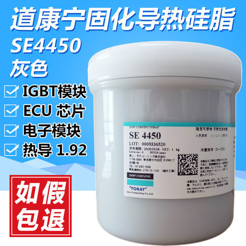 道康宁SE4450高导热硅胶 绝缘硅胶SE4450硅胶 散热弹性胶灰色1KG