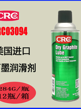 美国原装进口CRCPR03094耐高温石墨润滑剂干性导电漆喷剂干膜