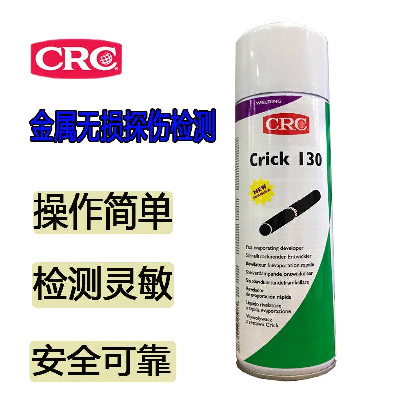 crick 110 120 130 金属探伤渗透剂 30205-ai 500ml 1罐