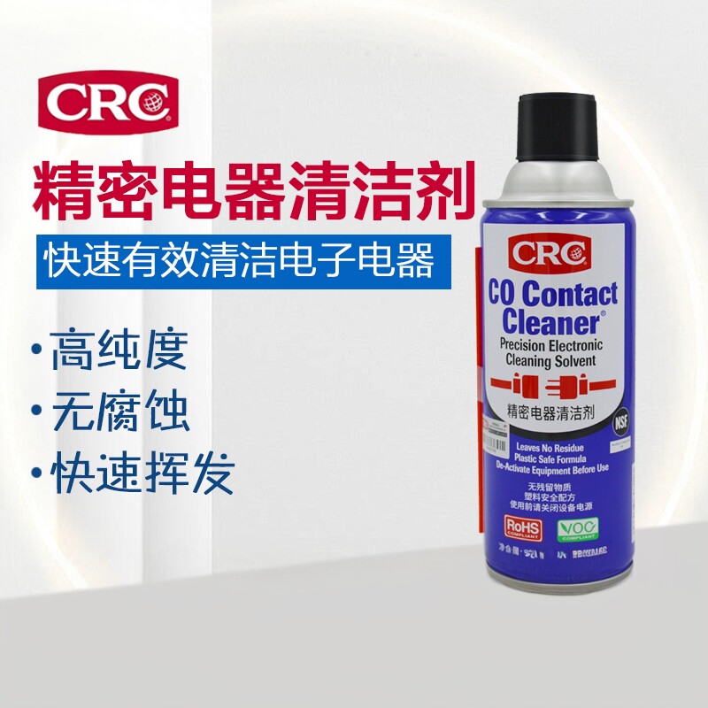 美国CRC02016C精密电器清洁剂pcb洗线路板复活快干摇杆漂移喷剂PR