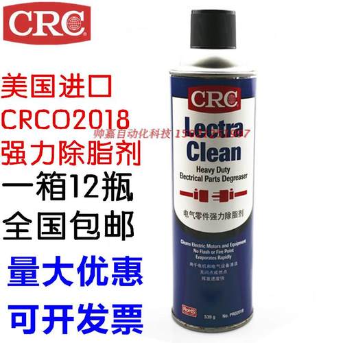 美国CRCPR02018强力除油剂CRC2018 电机 金属部件清洁剂 除脂剂 - 封面