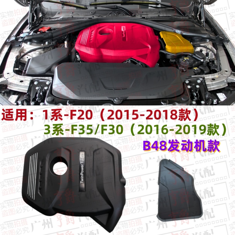 适用1系3系发动机盖板电器盒饰板