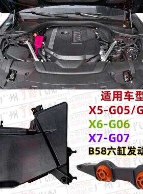 适用宝马X5空气谐振箱X6谐振器X7支架G05G18消音器G06底座G07垫片