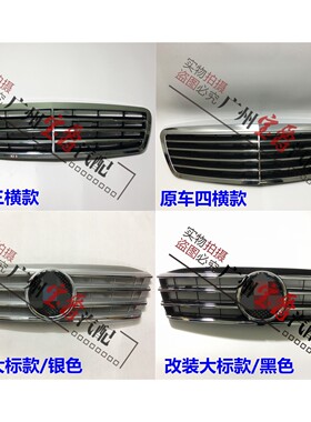 适用奔驰C级W203中网C180前中网C200格栅C230前脸C240C280C300